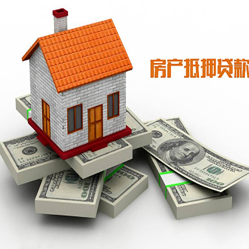 汉川房屋抵押贷款流程|汉川银行住房贷款