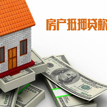 汉川房屋抵押贷款租赁中该如何办理
