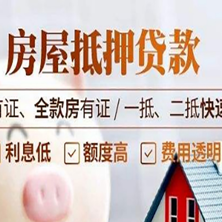 汉川贷款中介公司新渝启服要的资料