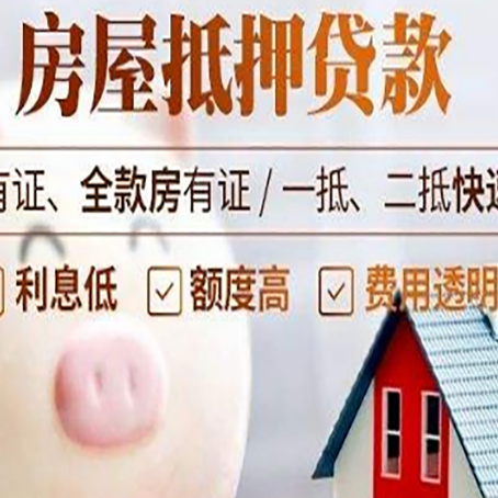 汉川贷款中介公司新渝启服实力公司